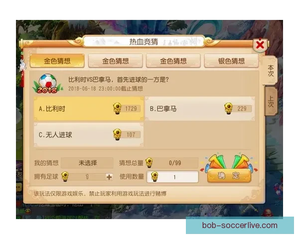 世界杯热门竞猜APP下载安装攻略全面解析指南